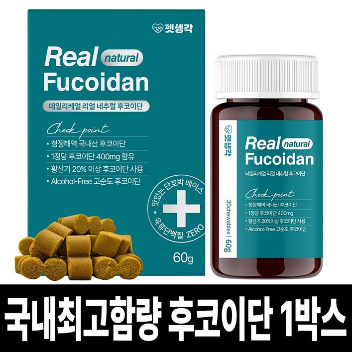 펫생각 국내산 미역귀 리얼 후코이단 12000mg 강아지 종합 영양제 항산화제 면역력 염증 종양 도움 노견 노령견 반려견, 30정, 면역항산화, 1개