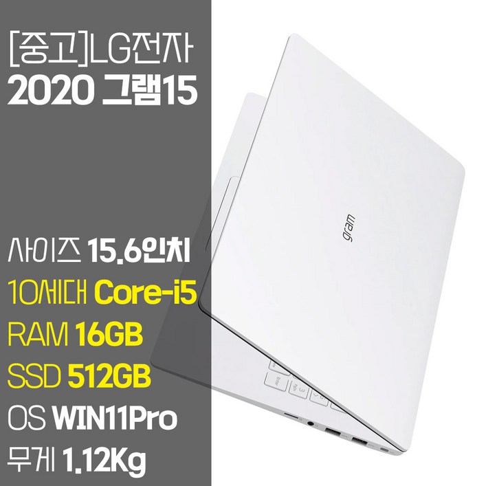 LG 그램15 15Z90N 10세대 i5 RAM 16GB SSD탑재 초경량 가벼운 고성능 가성비 윈도우11설치 중고 노트북, 화이트, 15ZB90N, 코어i5, 512GB, 16GB, WIN11 Pro