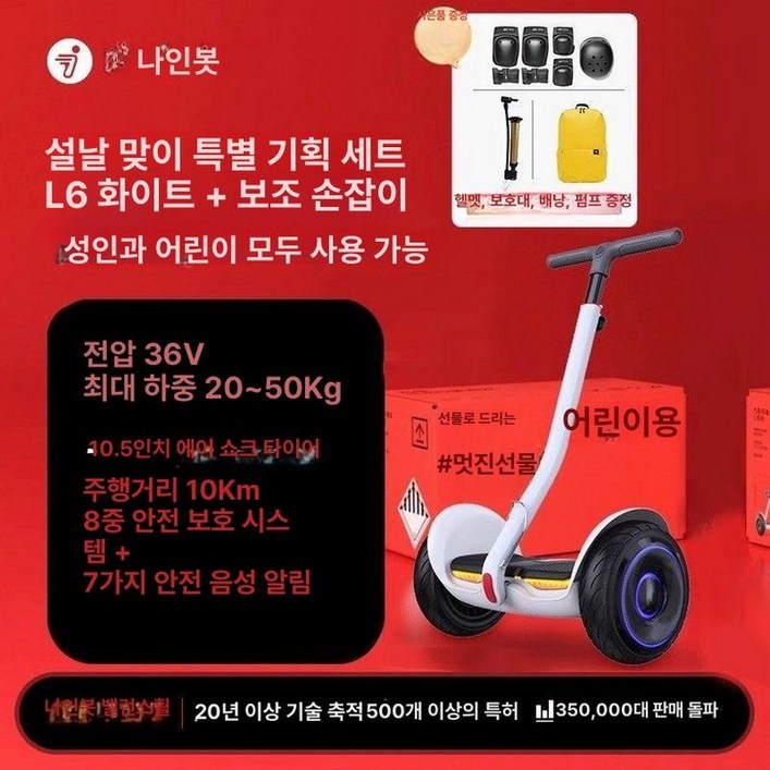 나인봇 S 세그웨이 전동휠 고카트 두발전동휠 미니프로2