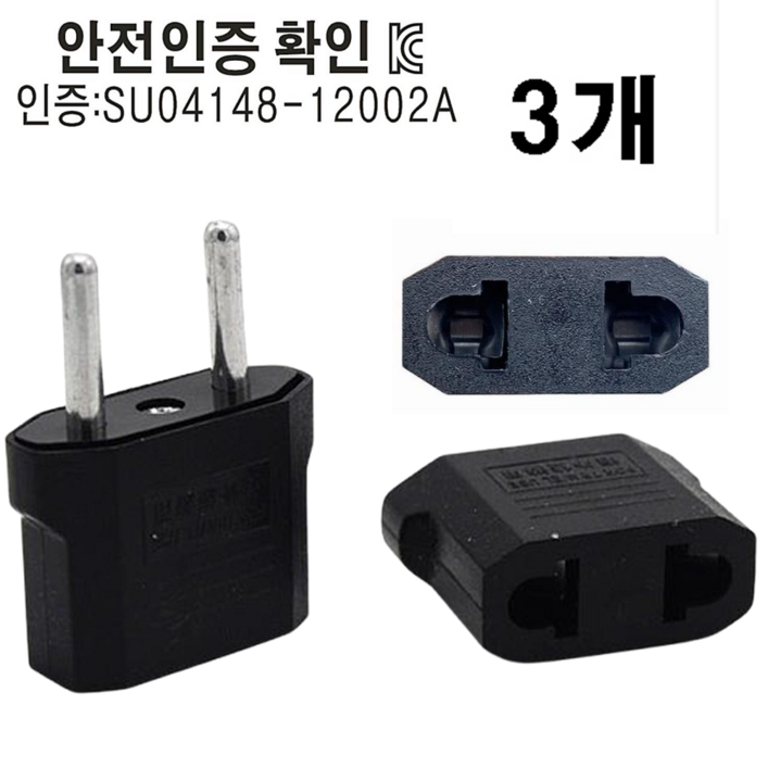110V220V 돼지코 변환어댑터 플러그 3개 발송 직구용 전자제품 일본 미국 변환플러그 110V to 220V, 3개, 4cm