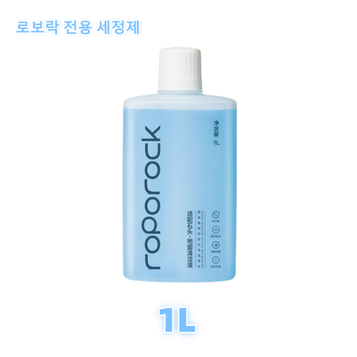로보락 세정제 세제 S7 MAXV Ultra S6 G10 S8 Pro Ultra G10 G10S 다이애드 호환 전용 세정제
