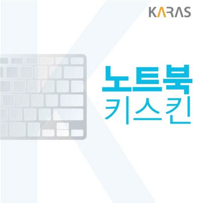 키보드커버 17ZD90QEX76K 노트북키스킨 노트북2503EA