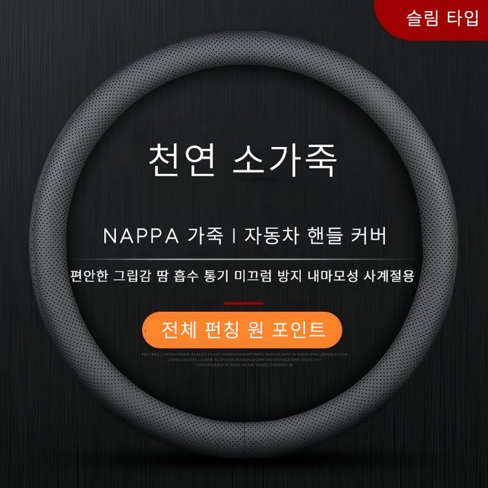 에어핏 핸들 커버 핸들커버 차량용 캐주얼 가죽 핸들커버  자동차 용품 분리형 핸들커버 차량용 핸들커버