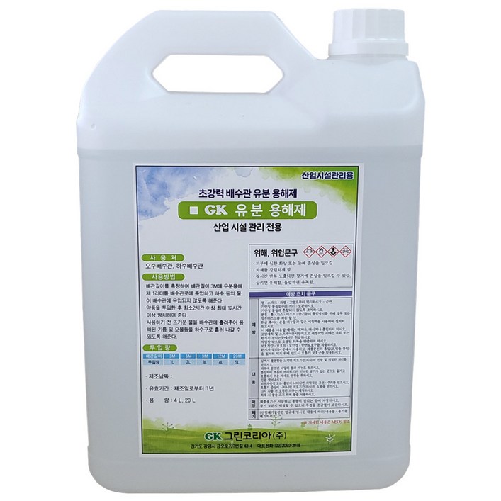 지케이 유분용해제 4kg 18kg 유분분해 역류방지, 1개, 4L