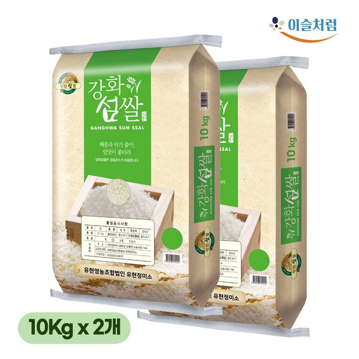 2025년산 강화섬쌀 20Kg(10kg 2개) (강화교동섬쌀 백미 상급 랜덤발송 )