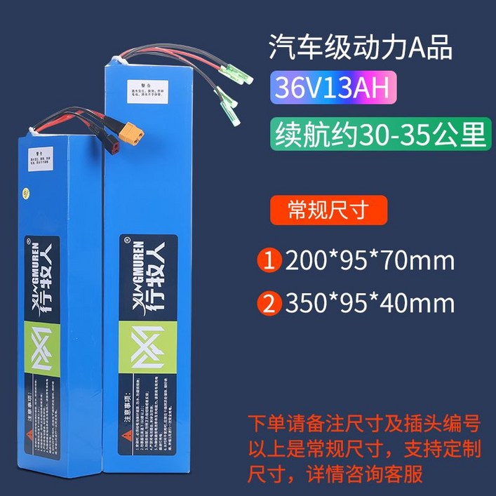 전동킥보드배터리 교체 밧데리 36v 48v