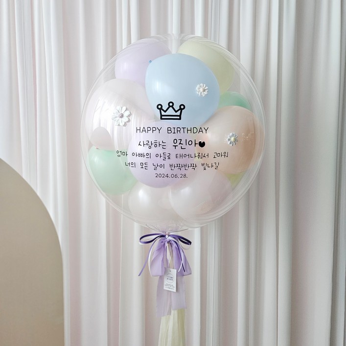 레터링풍선 완제품 당일제작 헬륨 생일 웨딩 이벤트 선, 15마카롱공기