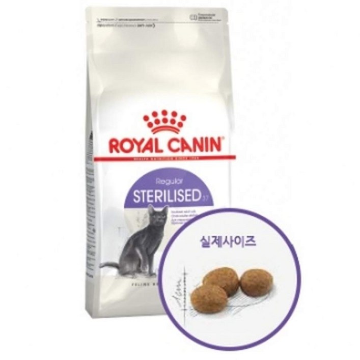 로얄캐닌 스테럴라이즈 2kg 로얄캐닌 스테럴라이즈 2kg
