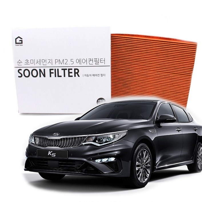 기어가 순 초미세먼지 활성탄 더뉴K5 (15년7월~19년11월) 에어컨필터, 1개, 하이브리드 H06C