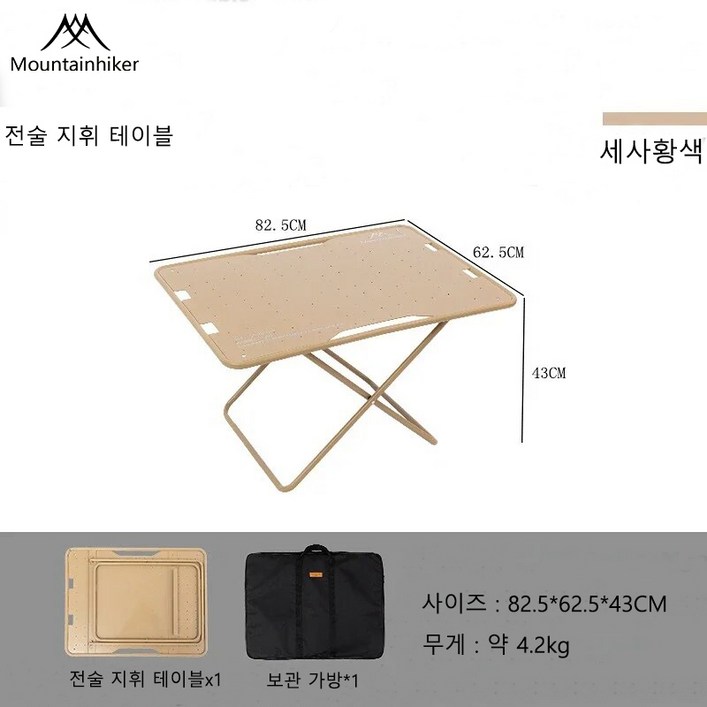 MOUNTAINHIKER 카고컨테이너 엔드 테이블 휴대용 접이식 캠핑 테이블 야외 피크닉 테이블 알루미늄 합금 테이블