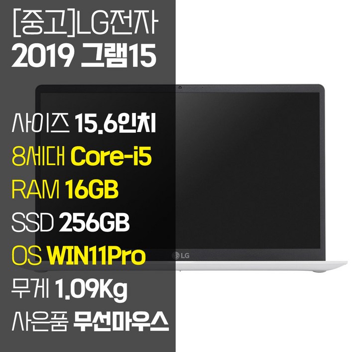 LG 2019 그램15 15Z990 8세대 Core-i5 RAM 16GB SSD탑재 윈도우11 설치 15인치 중고노트북, 15Z990, WIN11 Pro, 16GB, 256GB, 코어i5, 화이트