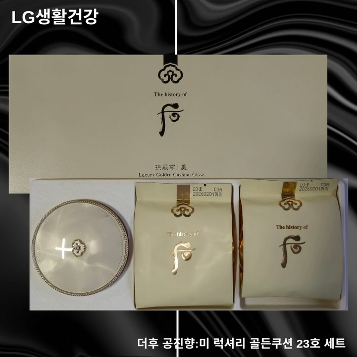 더.후 공진향미 럭셔리 골든쿠션 23호 세트 본품 13g 리필 13gx2ea 더.후 공진향미 럭셔리 골든쿠션 23호 세트 본품 13g 리필 13gx2ea