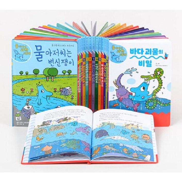 물 아저씨 과학 그림책 17권 본편 세트 전17권 사은품