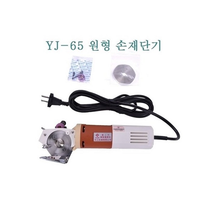 미싱부속나라 YJ-65 손재단기 재단기 원형재단기 사이즈65
