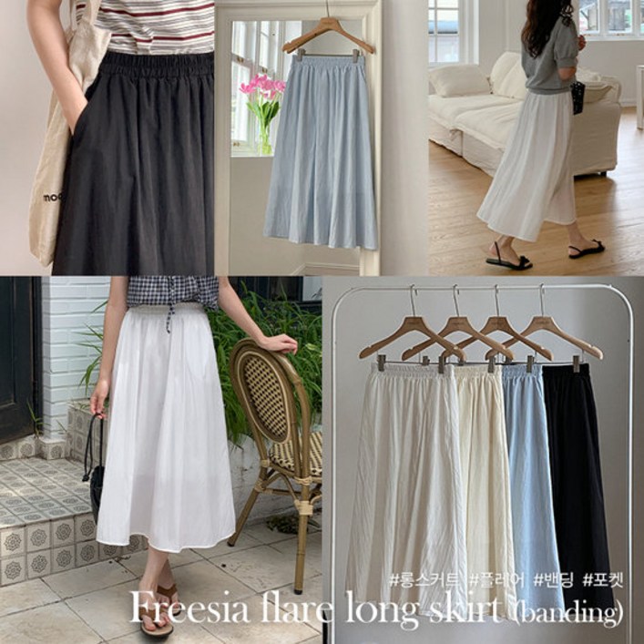 코코블랑 프리지아 플레어 롱스커트밴딩