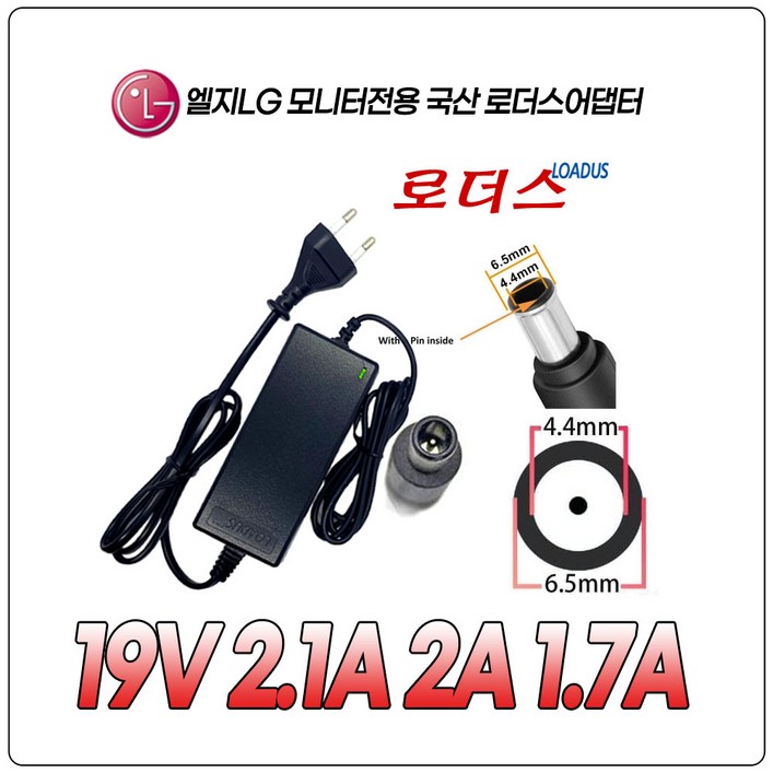 LG LED모니터24MT57C 24MT57D 24MT57D-WH 24MT57D-PZ 24MT77D 24MT77D-PZ전용 19V 2.1A 2A 국산어댑터(파워코드포함)