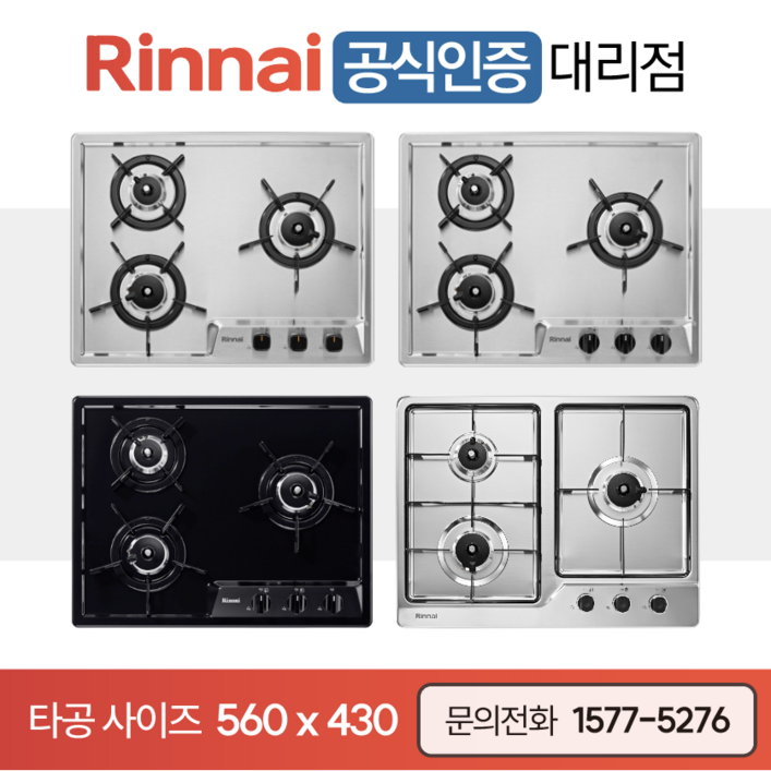 린나이 3구 빌트인 가스레인지 매립형 쿡탑 자가설치 타공사이즈 560x430 인기제품, LNG, 4. RBR-3603DIJ