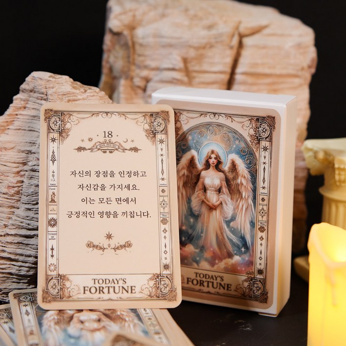 운세카드, 1개