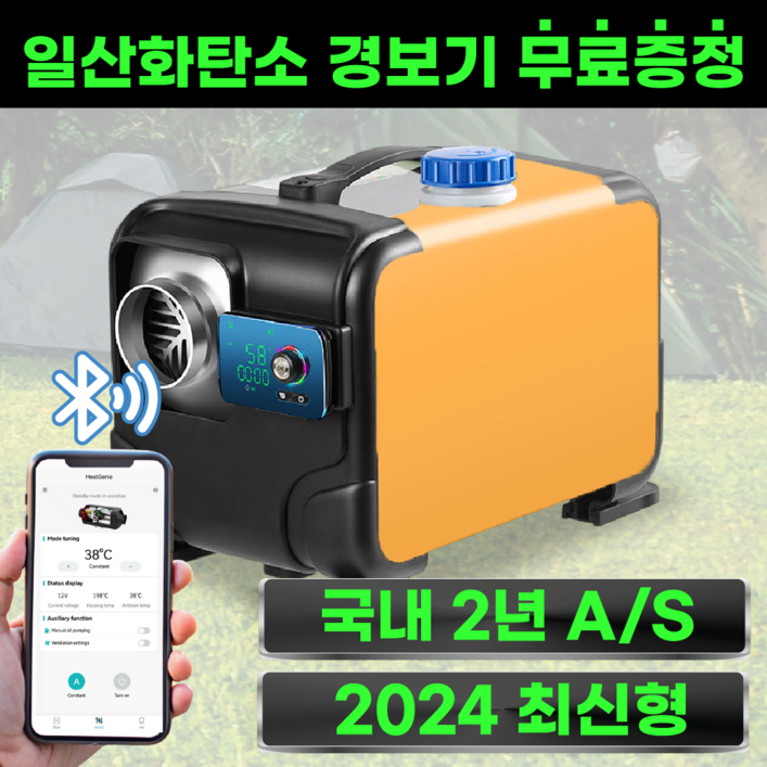 테크볼트 무시동히터 12V 22V 220V 겸용 1구 최신형 저소음 연료펌프 프리미엄 일체형 차량용 이동식 겨울 차박 캠핑카 풀세트, 1개, 옐로우 테크볼트 무시동히터 12V 22V 220V 겸용 1구 최신형 저소음 연료펌프 프리미엄 일체형 차량용 이동식 겨울 차박 캠핑카 풀세트, 1개, 옐로우