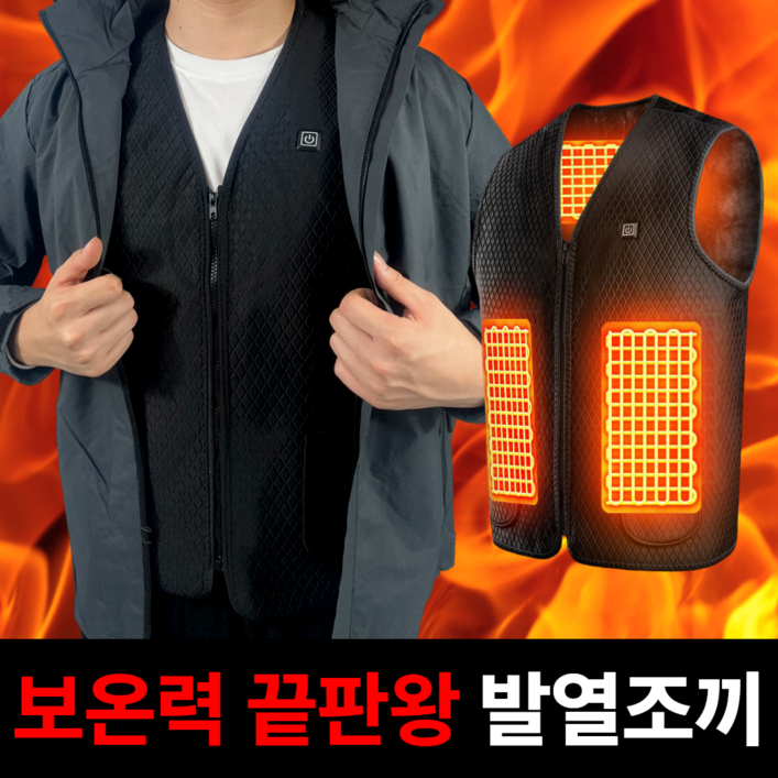 배터리포함큐로젯 맥스핫 발열조끼 4세대 3단조절 USB 충전식 배터리포함큐로젯 맥스핫 발열조끼 4세대 3단조절 USB 충전식