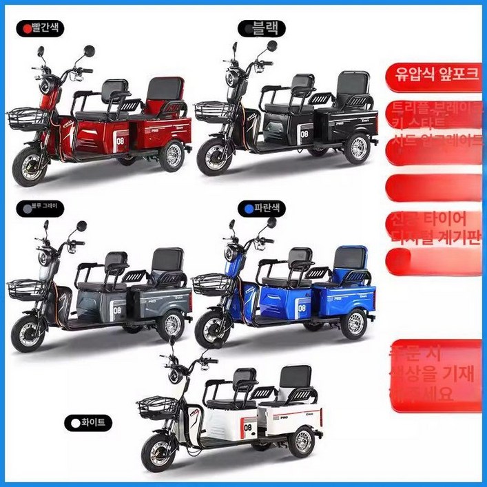 삼륜 스쿠터 노인 전동차 오토바이 배달용 접이식 삼발이 성인용 농업용 어르신 마실 운반차 세발 전기차, 72V 리튬 52A 1000W, 48V