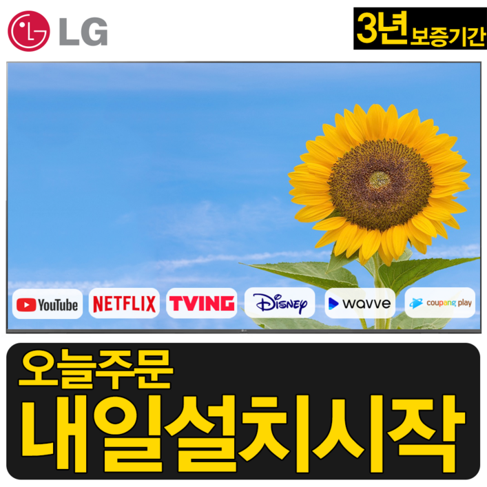 LG전자 83인치 TV 올레드 OLED 울트라HD 4K UHD 스마트 OLED83C1 유튜브 넷플릭스 디즈니 미러링, 출고지직접방문수령