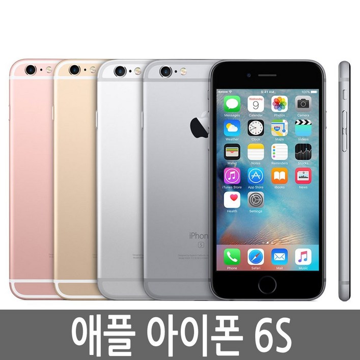 아이폰6S iPhone 6S 16GB 32GB 64GB