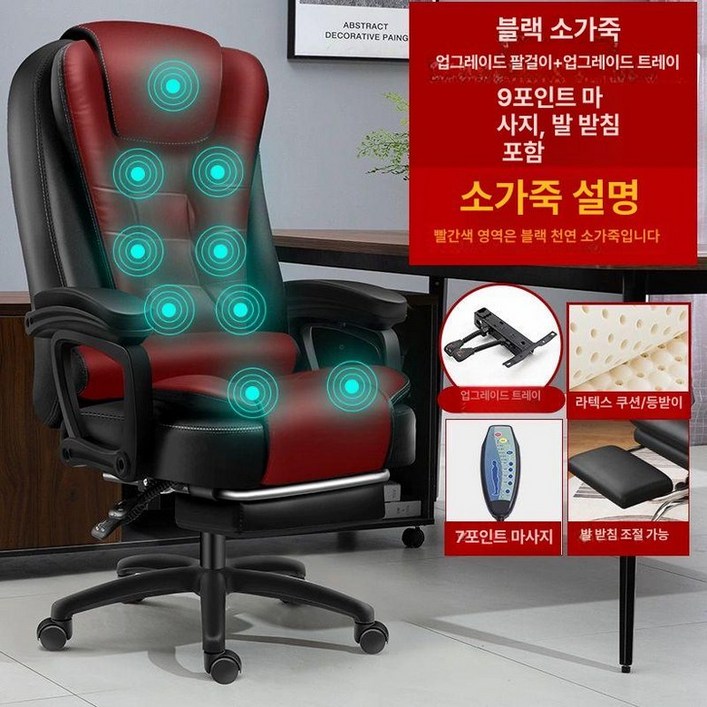 사무실용 안마 의자 마사지기 안락한 휴식 가정 인체공학적 전신