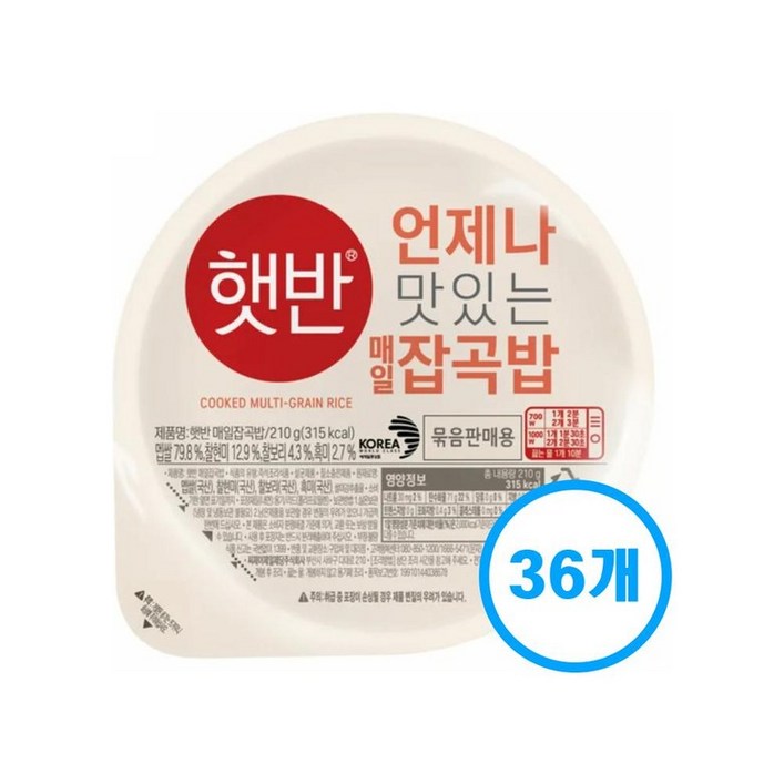 CJ제일제당 엄마손맛 [UPCYCLE]햇반 매일잡곡밥 210g(1box) 자취템 감칠맛업 분식 캠핑필수품 홈캉스 집밥 아침식사대용