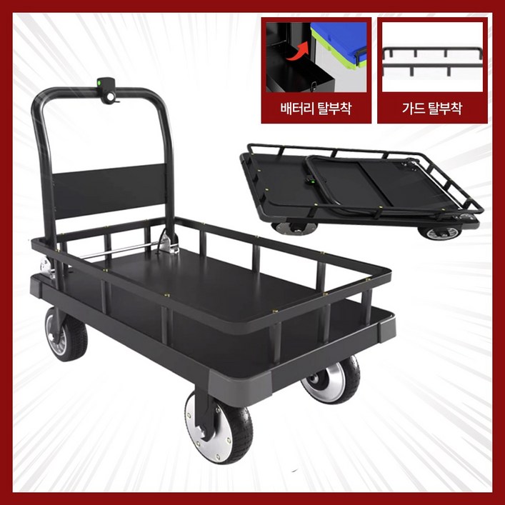 웰무빙 편하고 힘안드는 전동 카트 전동운반차 전동수레 전동리어카 접이식 카트 전동 전기 웨건