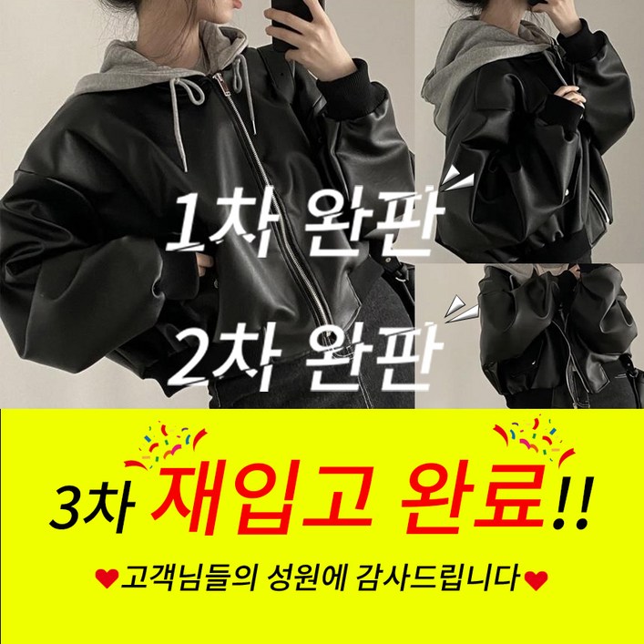 최저가보장 후드 레더 라이더 자켓, 간절기 가죽자켓, 학생코디 최저가보장 후드 레더 라이더 자켓, 간절기 가죽자켓, 학생코디