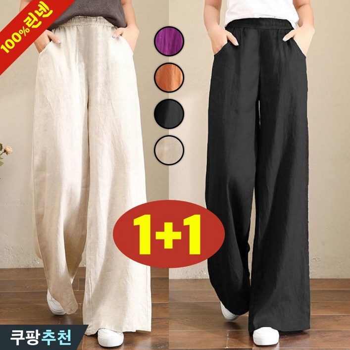 DEARHUA 바바 체형커버 11 여성 린넨 와이드 통기성 시원한 냉감 팬츠 긴바지 여름 빅사이즈 편안 오버핏 소프트 베이지 리넨 얇은 쿨 홈웨어 통바지 밴딩 베이직 바지