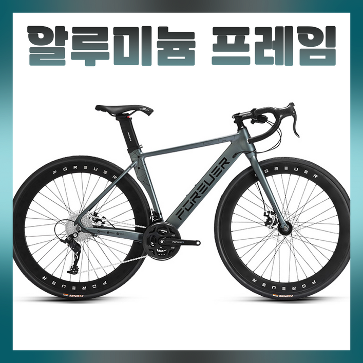 벨코라 알루미늄 로드자전거 초경량 고속 남성 여성 싸이클 사이클 출근 통학