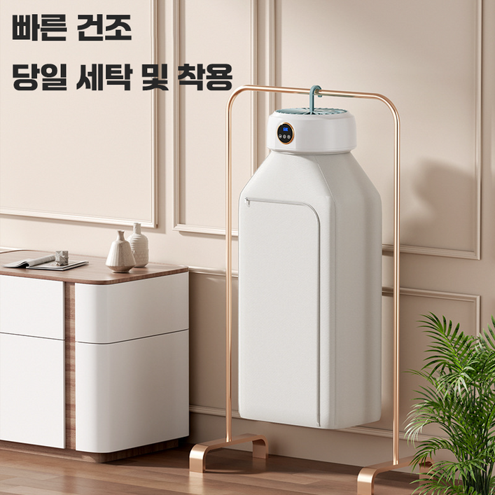스마트 접이식 건조기, 여행 및 가정용 건조기, 장마철 필수품, 유백색