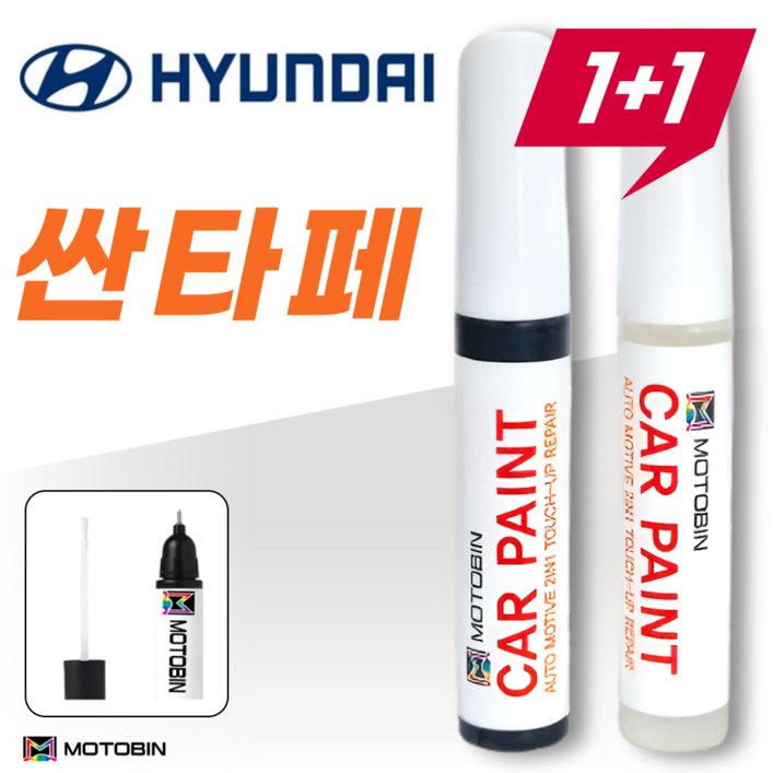 싼타페 CM DM TM MX5 더프라임 페인트 붓펜 자동차 차량용 투명, PW6 화이트크리스탈펄  투명, 1세트