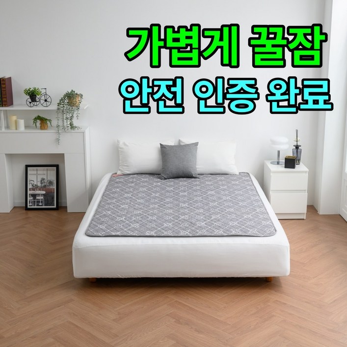 [EMF 안전 꿀잠]비오바디 한일의료기 탄소전기요 카본 EMF 전기장판, 핫 싱글(95x180cm), 12.G4