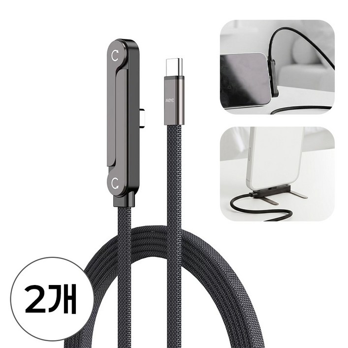 240W 초고속충전 C타입 L자형 케이블 거치대 일체형 나일론 브레이드, 2개, 블랙, 1.5m