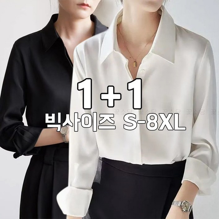 꽃소담 11 빅시이즈 여성 링클프리 루즈핏 블라우스 셔츠 남방 오피스룩 와이셔츠 MAL26A588