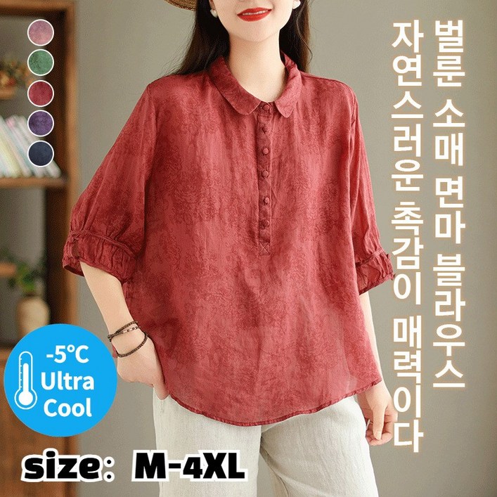 1+1 여성 벌룬 소매 면마 블라우스 중장년 여성복 여성셔츠블라우스 M-4XL