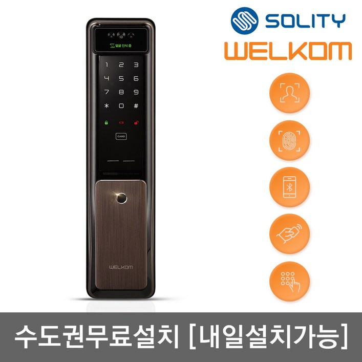수도권설치내일도가능  웰콤 얼굴인식 푸시풀 도어록 신제품 WSP2900A 카드키2개번호키 블루투스옵션 안면인식 AI딥러닝기술적용 얼굴인식100개 현관문 디지털도어락, 웰콤 WSP2900A, 방문설치
