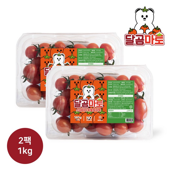 달곰마토 스테비아 방울토마토