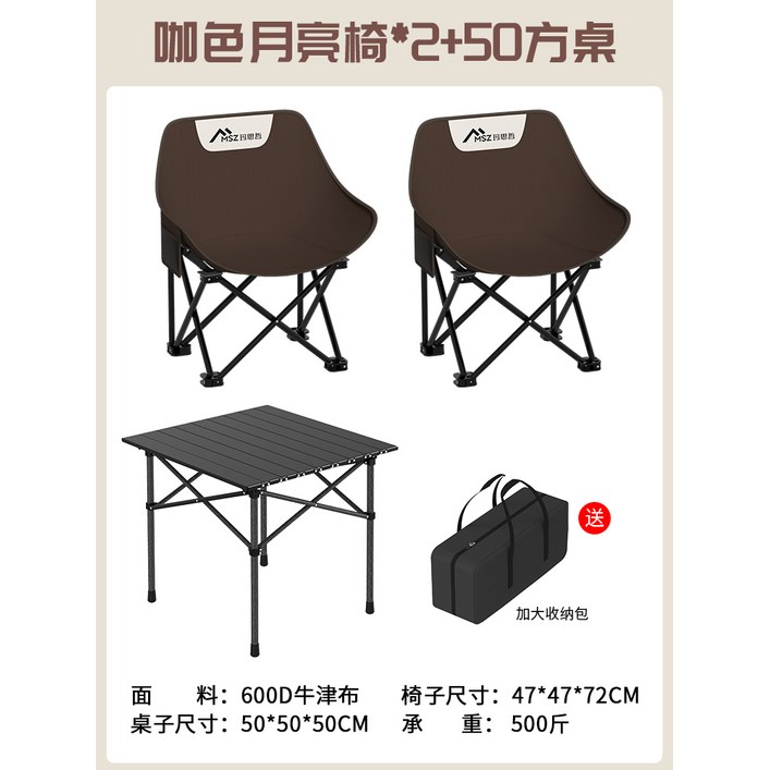 야외 접이식 의자 문 캠핑 휴대용 갑판 낚시 아트 스케치 작은 장비, 업그레이드 및 두꺼워짐 커피색 문체어 x250 스퀘어