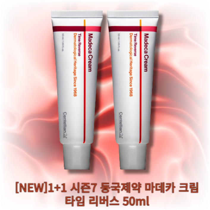 야미룰루 시즌7 동국제약 마데카 크림 타임 리버스