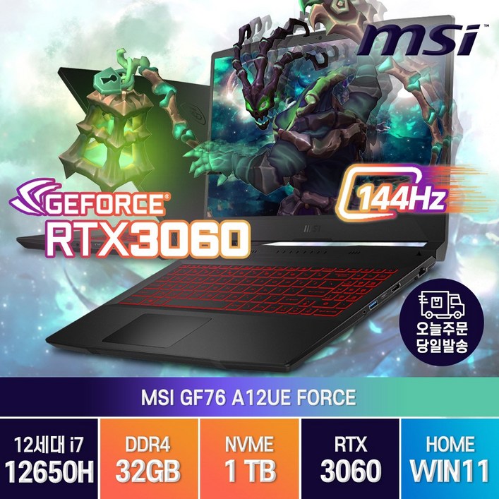 MSI Sword GF76 A12UE 인텔 12세대 i7-12650H RTX3060 17인치 윈도우11 노트북 3