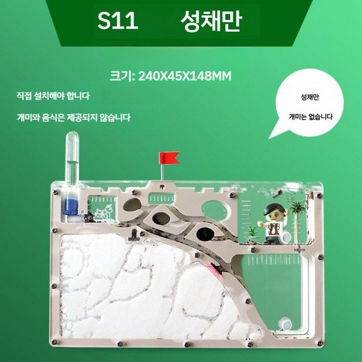 개미집 관찰 키트 개미 키우기 세트