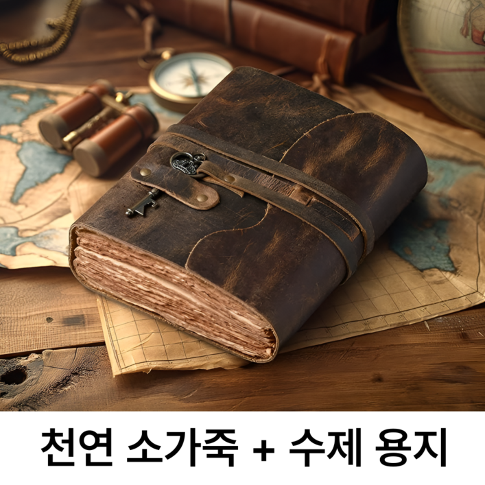 InLoop 빈티지 천연 가죽 다이어리 노트