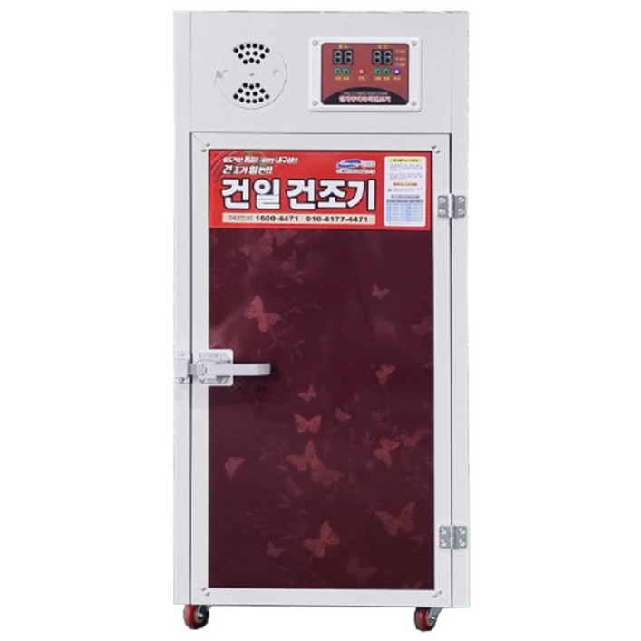 건일 식품 야채 과일 소형 고추 건조기