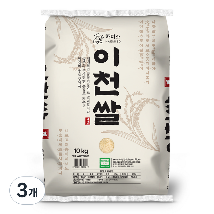 2025년 햅쌀 해미소 고품질 이천쌀 단일품종 백미, 10kg, 3개, 상등급