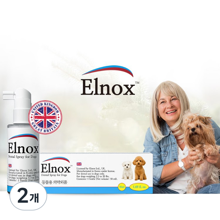 엘녹스 강아지 치석제거, 구강균 제거, 입냄새 제거, 뿌리는 강아지 양치 덴탈스프레이 50ml, 2개, 50ml