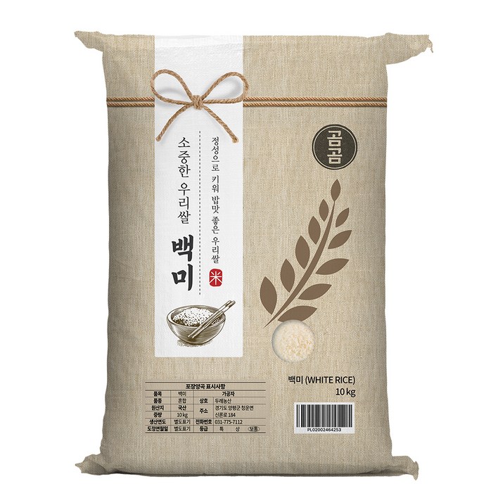 곰곰 소중한 우리쌀 백미
